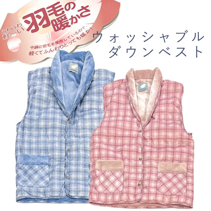 楽天市場】ウォッシャブルベスト（フリーサイズ）M~L ＜2color＞ルーム 
