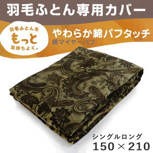 yszHѕzcpJo[ yCY[ 150×210cm uE  VOO g ӂӂ G ~ Q    yCY[ uE