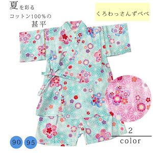 LbYr@̗tTbNXEsN@90cmE95cm ̎qp qr ǂr xr[p qp F F ̗t  pW} ԉΑy[OKz