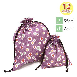 【参古繊】親子巾着<和柄の巾着2点セット> 12色(柴犬・ドット・かとり・だるま柄)巾着袋 着替え袋 和雑貨 【メール便OK】