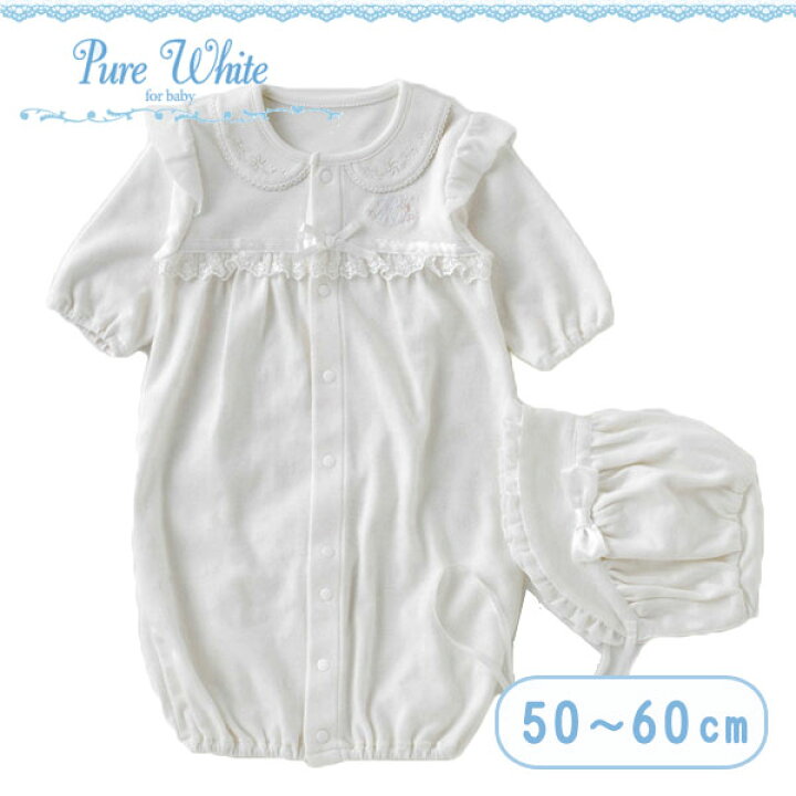 楽天市場】【Pure White】セレモニー新生児ツーウェイオールセット 