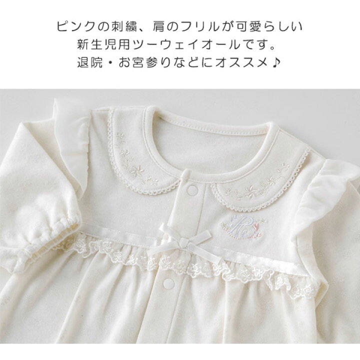 楽天市場】【Pure White】セレモニー新生児ツーウェイオールセット 