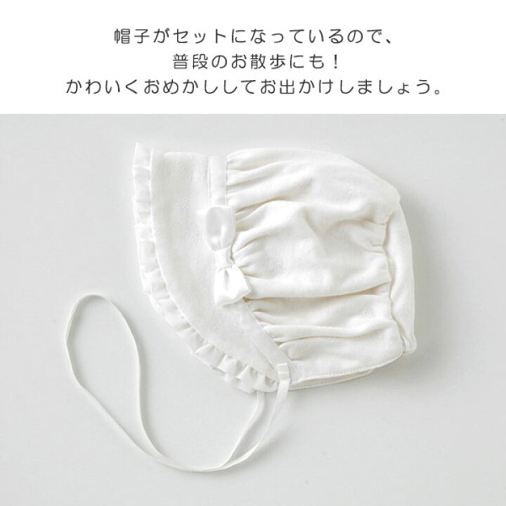 楽天市場】【Pure White】セレモニー新生児ツーウェイオールセット 