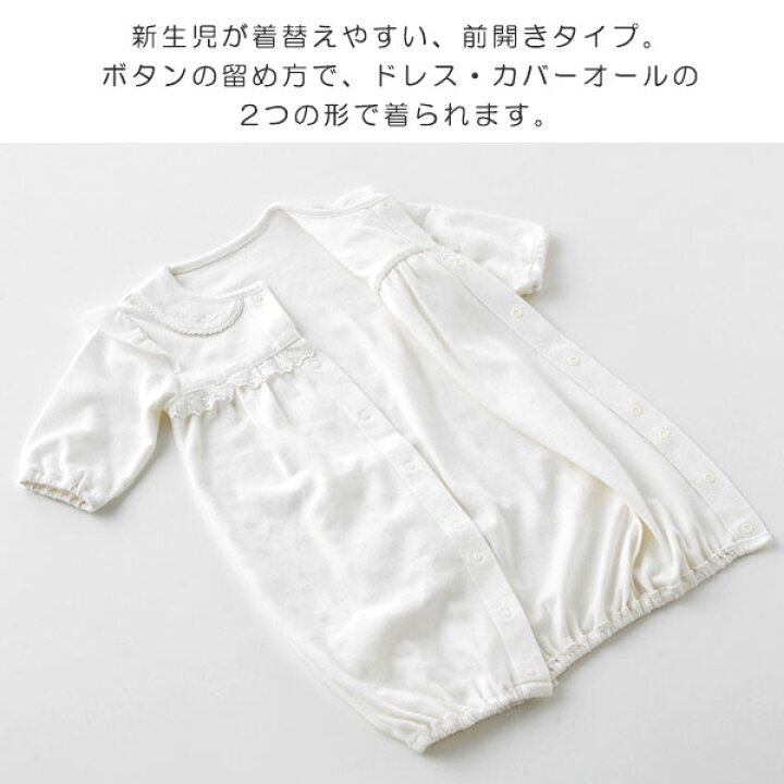 楽天市場】【Pure White】セレモニー新生児ツーウェイオールセット 