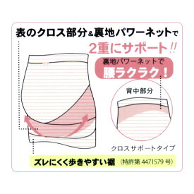 楽天市場 妊婦帯 就寝時の通販 楽天市場 妊婦帯 就寝時の通販