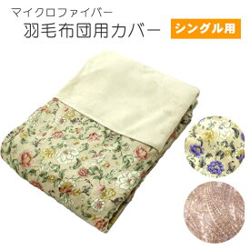 楽天市場 King Palace カバー インテリア 寝具 収納 の通販 楽天市場 King Palace カバー インテリア 寝具 収納 の通販