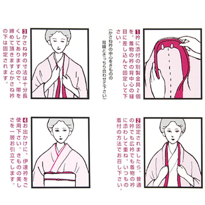 楽天市場】広巾ちりめん重衿 ＜桜柄＞ 7色 ピン3本付き /重ねえり 