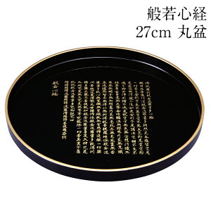 ~ g[ ۖ~  ʎSo 27cm ڂ { 