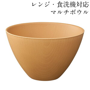 お椀 汁椀 マルチボウル こもれび ナチュラル 電子レンジ対応 食洗機対応 抗菌加工 おしゃれ おわん 味噌汁椀 かわいい 食器 日本製 国産 割れにくい 人気 軽い スタッキング 重ねられる 和