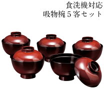 楽天市場】吸物椀 5客の通販 