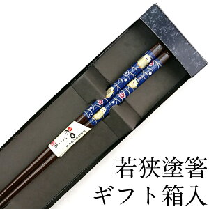 お箸 食洗機対応 飛びふくろう 22.5cm すべり止め加工 匠ギフト箱入り おはし おしゃれ かわいい