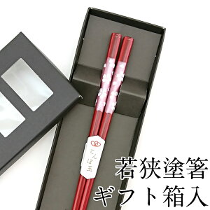 お箸 食洗機対応 とんぼ玉 花吹雪 21cm すべり止め加工 ギフト箱入り おはし おしゃれ かわいい