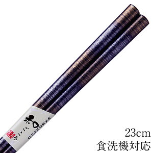  H@Ή VE 23cm ׂ~߉H { ohasi   킢  l _