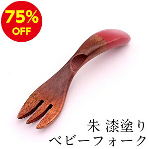 y75%OFFzxr[tH[N  h [։(5{܂)  Ԃ Jg[ ؐ 킢 aH a H