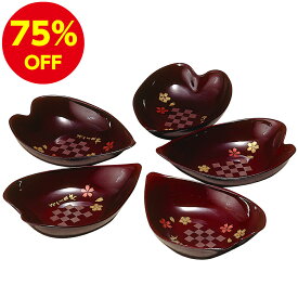 【75%OFF】小鉢 桜型 みその 5個セット お皿 小皿 食器 漆器