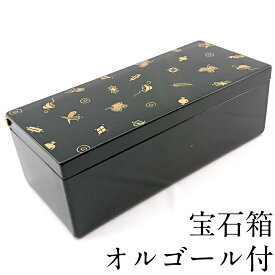 宝石箱 角長 黒 宝づくし オルゴール付 ジュエリーケース ジュエリーボックス 小物入れ 母の日 敬老の日 おしゃれ かわいい ギフト プレゼント