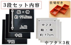 仕切り・シール蓋付の3段重箱「シルバーゴールド」