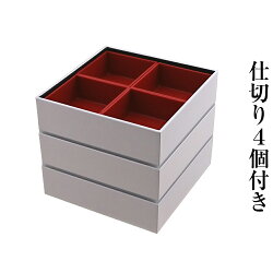 重箱3段仕切り・シール蓋付ピュアホワイトストライプ