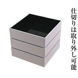 重箱3段仕切り・シール蓋付ピュアホワイトストライプ