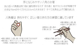 お箸食洗機対応木製18cm八角ならい箸