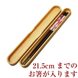 くりぬき木製箸箱(中)ナチュラル
