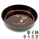 菓子鉢 幸うさぎ 21cm お菓子入れ 菓子器 おしゃれ かわいい 来客 おもてなし
