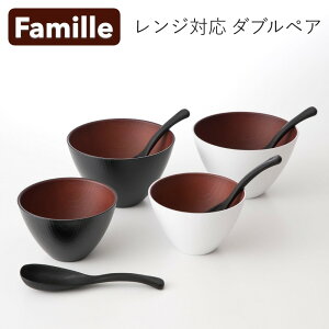 お椀 汁椀 ペアセット スープボウル マルチボウル ファミーユ スプーン付き 電子レンジ対応 食洗機対応 おしゃれ おわん 味噌汁椀 かわいい 食器 日本製 国産 割れにくい 人気 軽い スタッキ