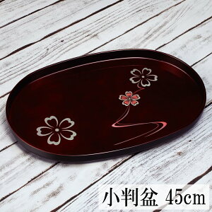 お盆 トレー 小判盆 溜塗り 華ゆらぎ 45cm おしゃれ 可愛い 大きい サイズ おぼん 日本製 大きめ 国産 ギフト プレゼント 箱入り