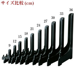 36cm木製皿立て黒塗り