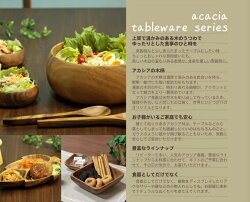 アカシア食器木製ラウンドトレー仕切り付