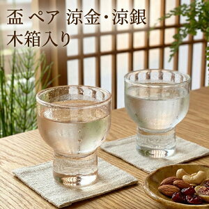 銀 おちょこ」の人気商品一覧・価格比較 - 価格.com