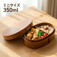 曲げわっぱ 弁当箱 小判 ミニ 漆塗り バンド付 350ml まげわっぱ 女子 子供 小さめ 小さい 小食 1段 おし…