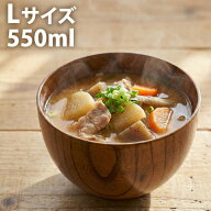 お椀 木製 汁椀 マルチボウル 大 漆塗り 550ml おしゃれ 大きめ どんぶり 食器 かわいい 豚汁 カフェ お…