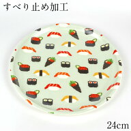 【10%OFF】お盆 トレー すべらない サークルトレイ ドット寿司 24cm 丸盆 滑り止め すべり止め加工 おし…