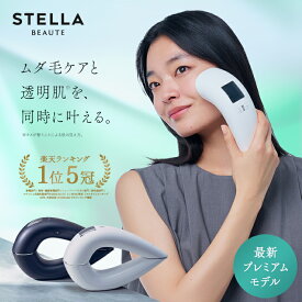 1位★IPL&LED光美容器 最新プレミアムモデル グリーンLEDで叶えるムダ毛ケア＆超透明肌 痛み少ない 家庭用 美肌ケア ニキビケア 男女兼用 美顔器 脱毛器 ステラ VIO 冷却機能 セルフ脱毛 髭 オートクリーン 連続照射