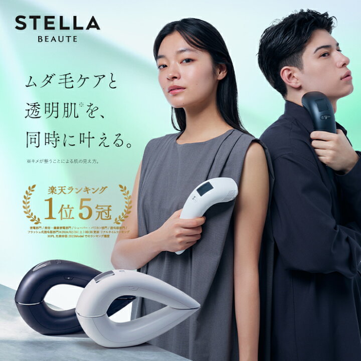 楽天市場】IPL&LED光美容器 最新プレミアムモデル グリーンLEDで叶える 