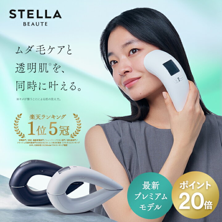 楽天市場】P20倍は5/27 9:59まで☆楽天1位5冠 ☆IPL&LED光美容器 最新 