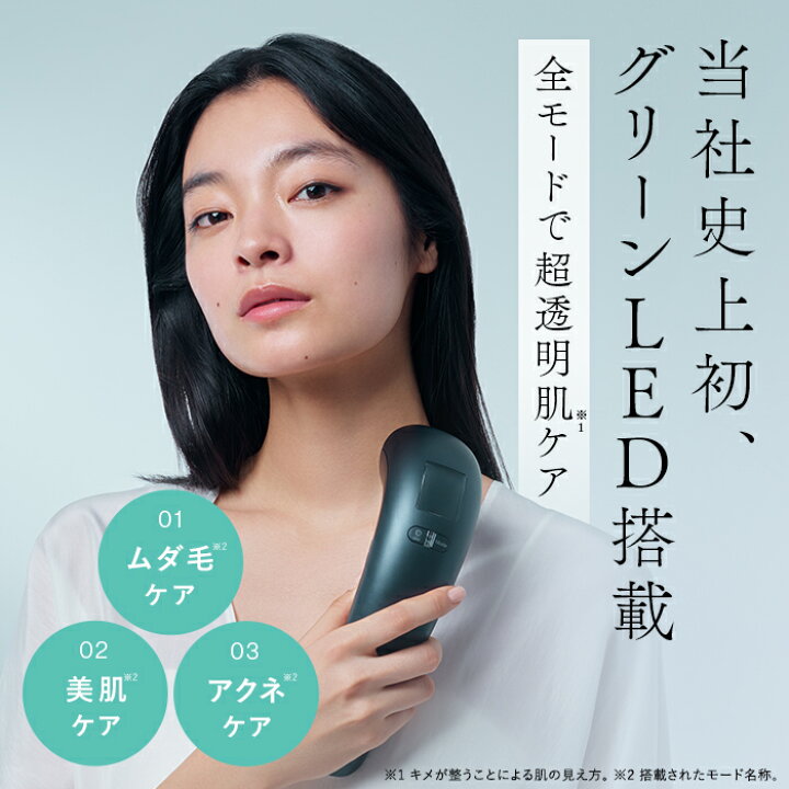 楽天市場】IPL&LED光美容器 最新プレミアムモデル グリーンLEDで叶える 