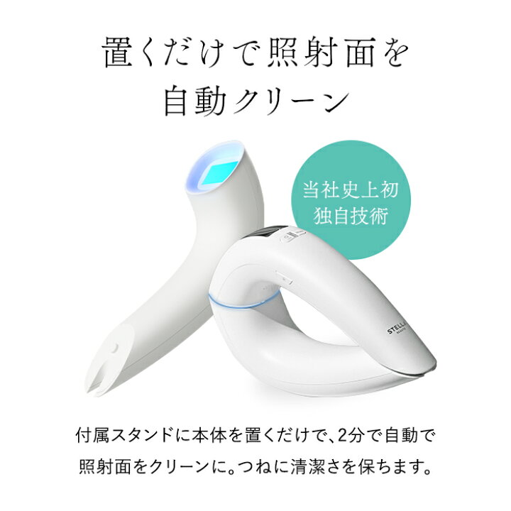 楽天市場】IPL&LED光美容器 最新プレミアムモデル グリーンLEDで叶える 