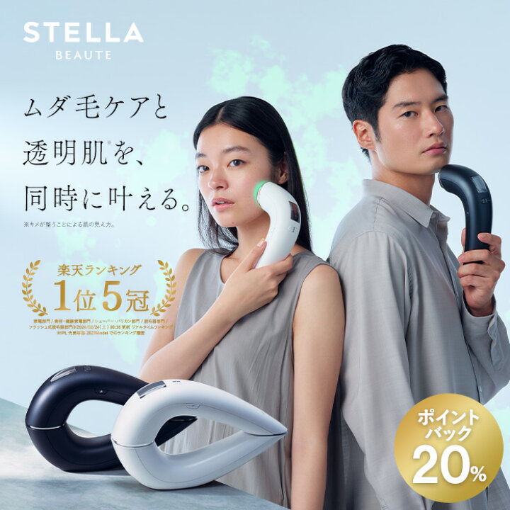 楽天市場】3/21は20％ポイントバックでお得☆1位5冠 IPL&LED光美容器 