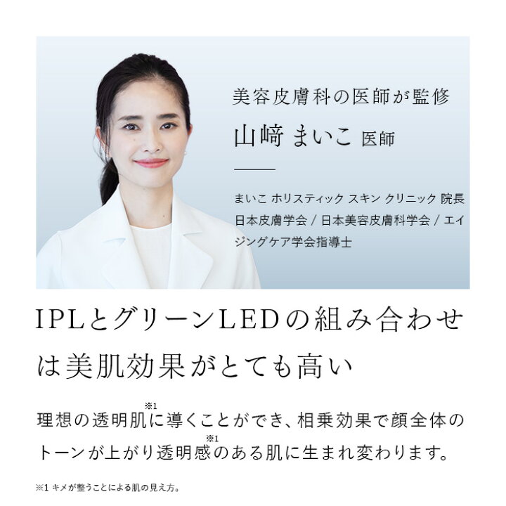 楽天市場】0のつく日は楽天カードがお得☆1位5冠 IPL&LED光美容器 最新 