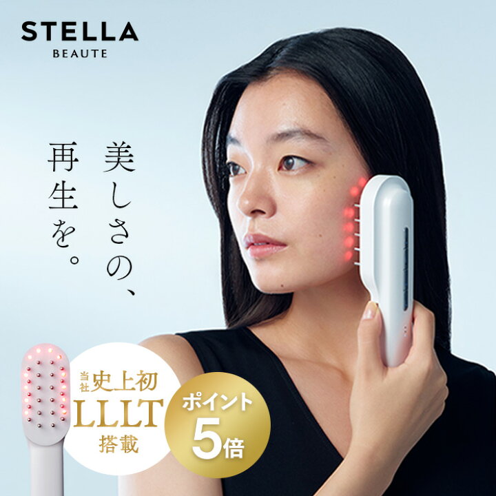 STELLA BEAUTE ステラボーテ レーザー＆EMS リフトブラシ PRO 美顔器 