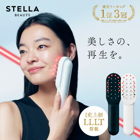 楽天1位3冠！レーザー&EMSリフトブラシPRO STELLA BEAUTE 頭皮ケア EMS エイジングケア 電気ブラシ ステラブラシ 美容家電 リフトアップ ハリ スカルプケア 美顔器 美髪 プラズマイオン 頭皮 顔引き締め おすすめ 人気