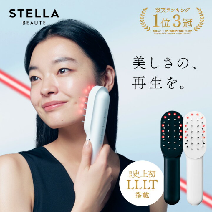 楽天市場】楽天1位3冠！レーザー&EMSリフトブラシPRO STELLA BEAUTE  