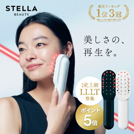 お買い物マラソンP5倍＆クーポン利用でお得★★1位3冠！レーザー&EMSリフトブラシPRO＼美容家 石井美保さんご紹介／ STELLA BEAUTE 頭皮ケア EMS エイジングケア 電気ブラシ ステラブラシ 美容家電 リフトアップ ハリ スカルプケア 美顔器 プラズマイオン 頭皮 顔引き締め