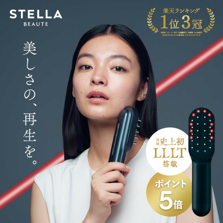 楽天市場】【お買い物マラソンP5倍＆11/5は楽天カードでお得☆】STELLA  