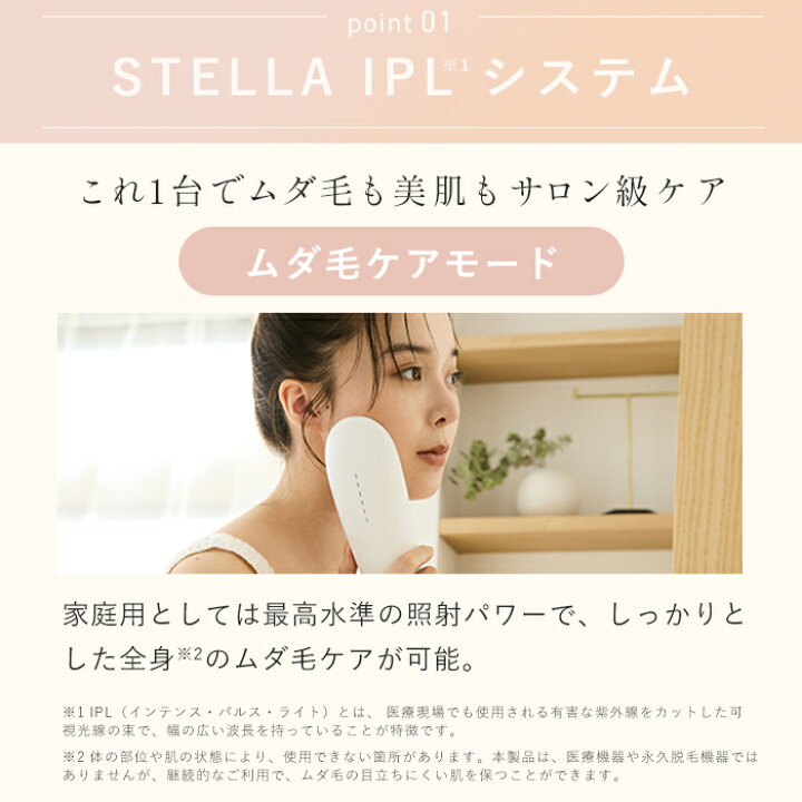 楽天市場】【お買い物マラソンはP20倍でお得☆】楽天1位☆IPL光美容器 