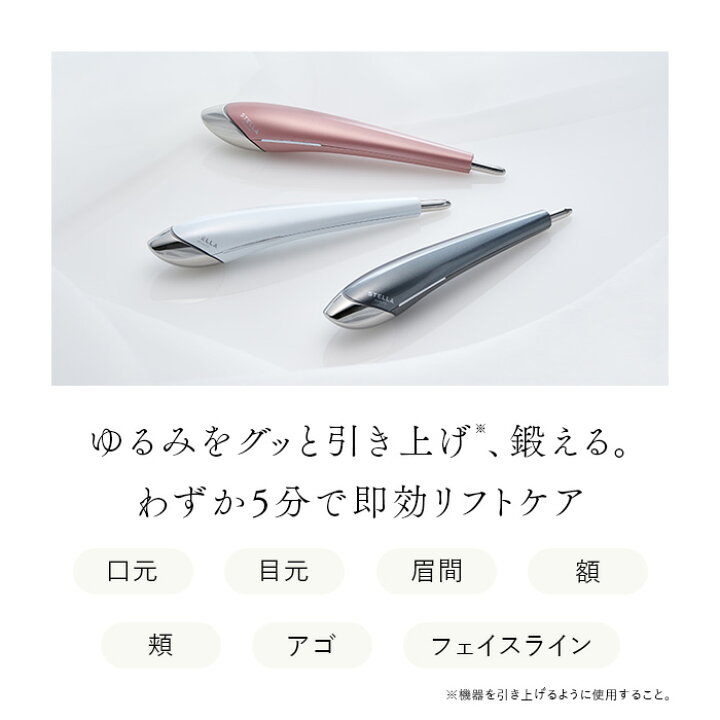 楽天市場】ビューティフェイススティック2.0 ＜3STEPで即効リフトケア 