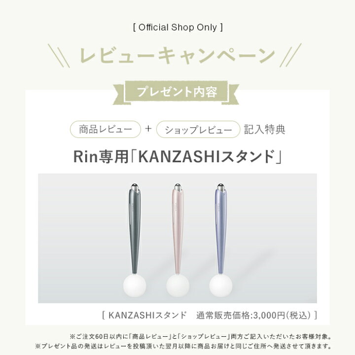 楽天市場】☆Beauty Face Stick Rin 美容家 石井美保さんご紹介☆摩擦 
