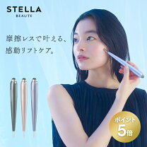 楽天市場】ステラボーテ ビューティフェイススティックの通販 